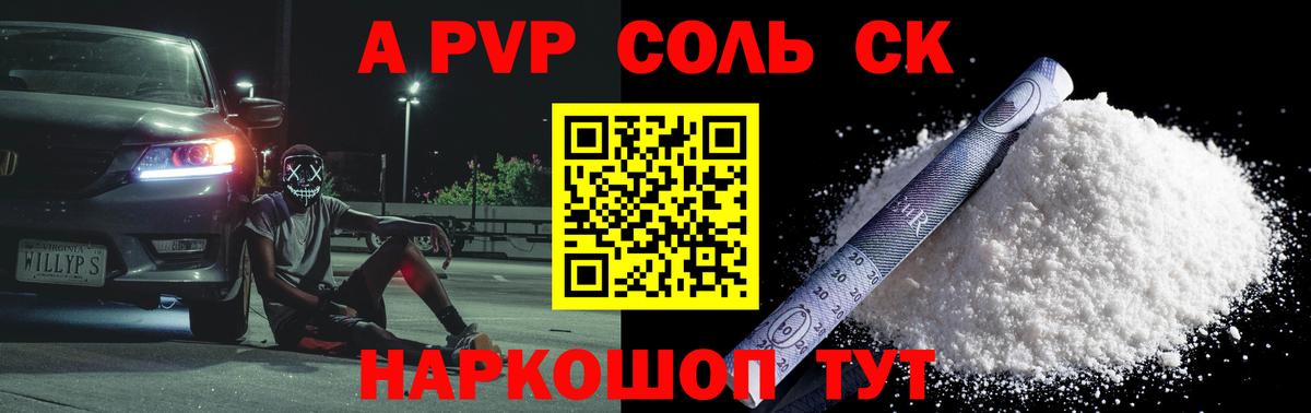 Alfa_PVP VHQ  Вход с VPN  купить наркоту  Улан-Удэ  A PVP крисы CK 