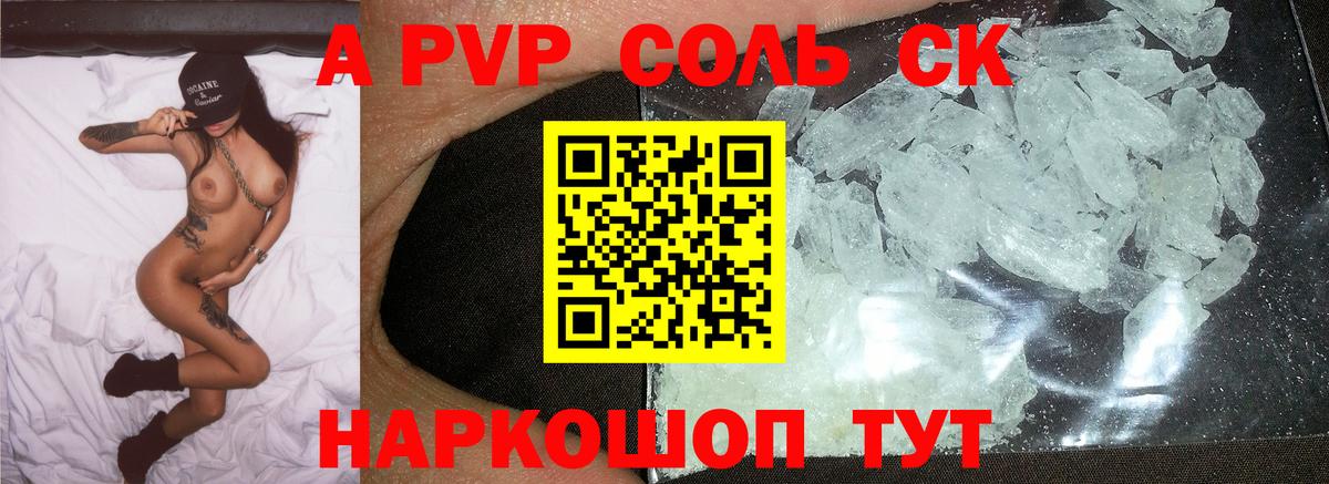 Альфа ПВП крисы CK Улан-Удэ