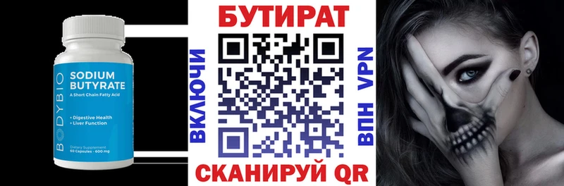 mega маркетплейс  Улан-Удэ  Бутират оксибутират 
