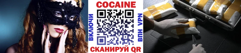 Cocaine Fish Scale  Улан-Удэ 