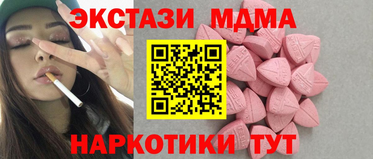 Ecstasy таблы Улан-Удэ