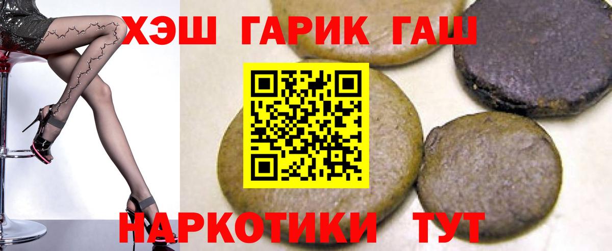 Гашиш ice o lator  ГАШИШ гарик  Улан-Удэ  Вход с VPN 