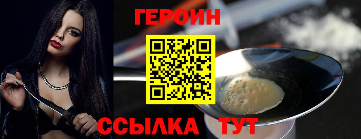 ГЕРОИН гречка  Вход с VPN  Улан-Удэ 