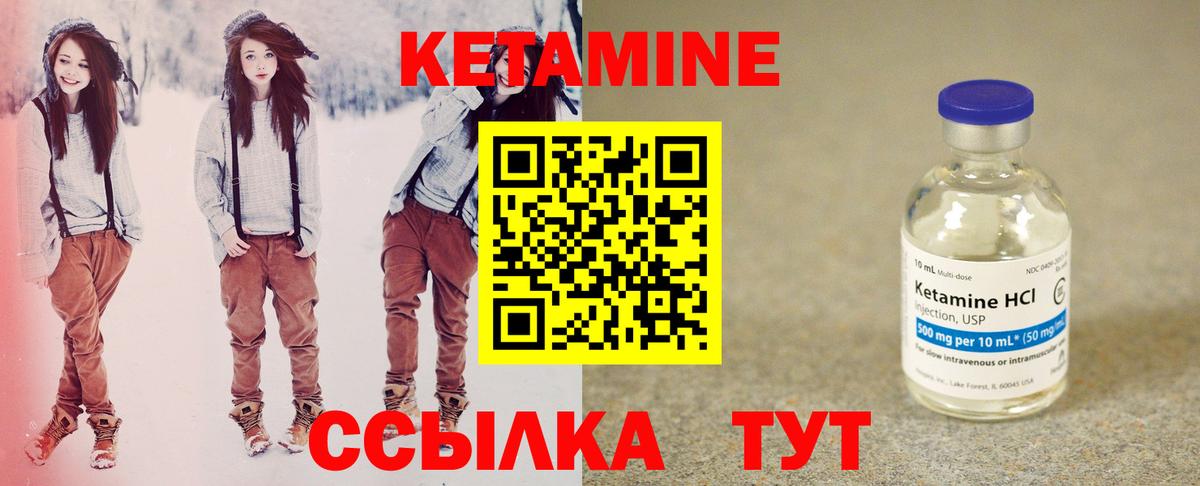КЕТАМИН VHQ Улан-Удэ