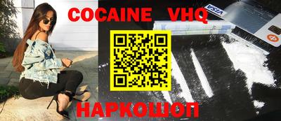 кокаин премиум Кимры