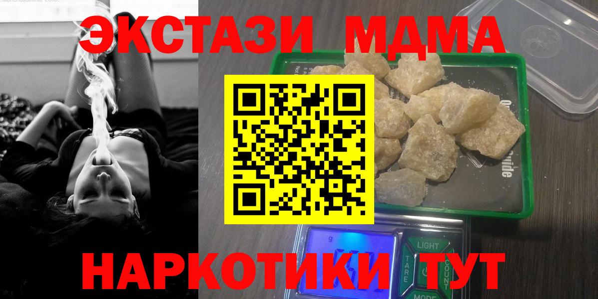 Улан-Удэ  MDMA молли  MDMA VHQ  Вход с VPN 