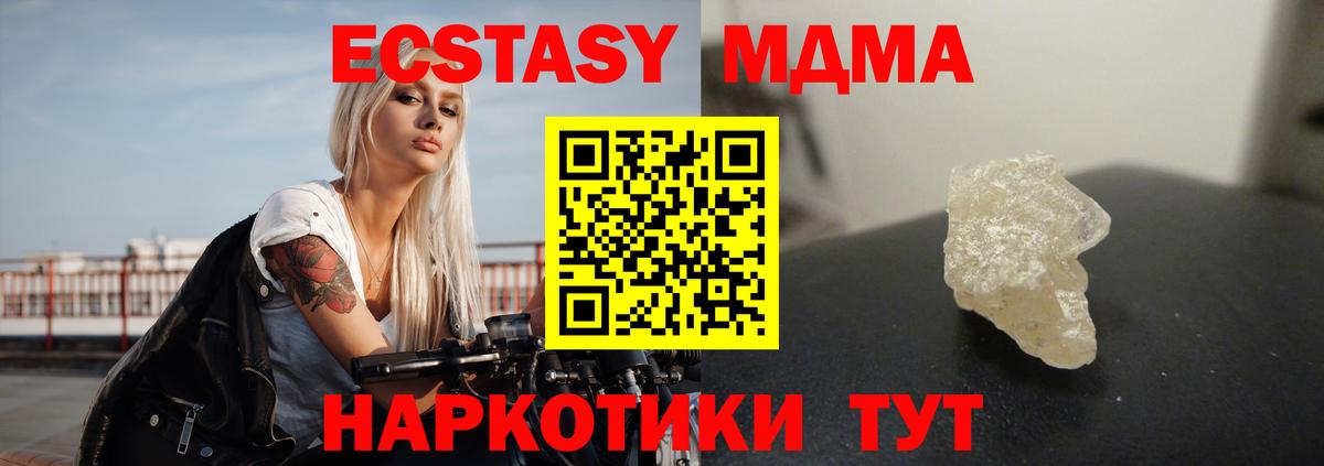 MDMA молли Улан-Удэ