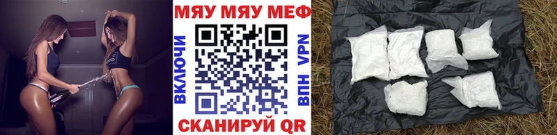 Мефедрон VHQ Улан-Удэ