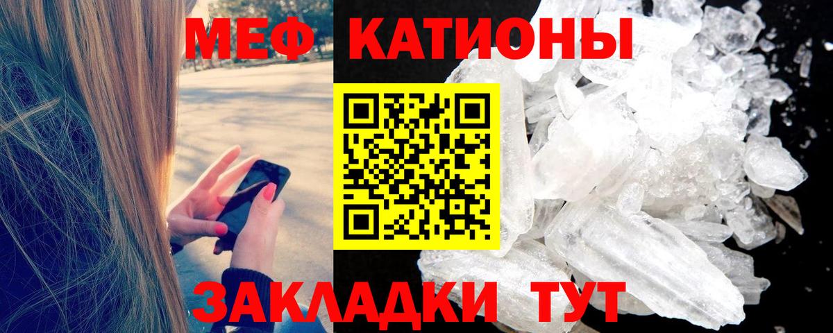 Меф мяу мяу кристаллы Улан-Удэ