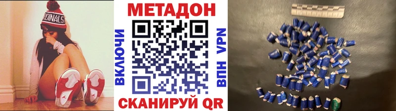 Метадон мёд купить закладку Улан-Удэ