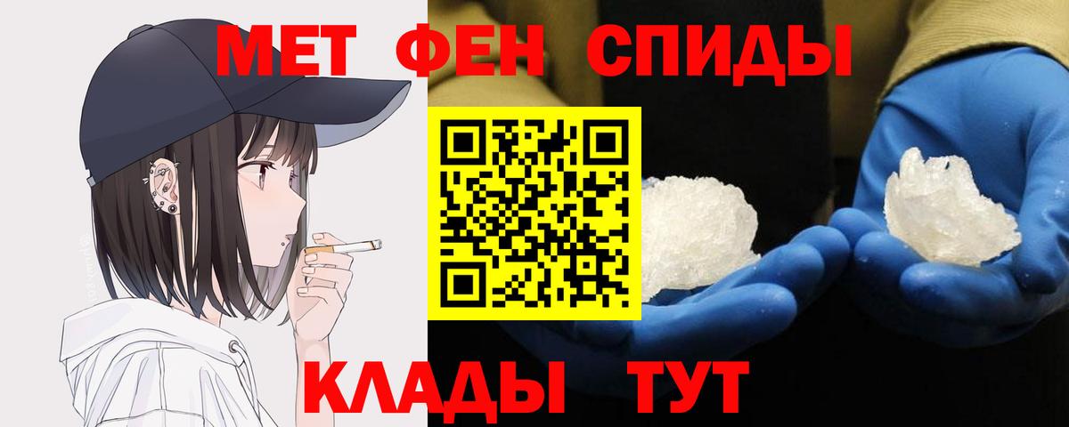 Метамфетамин мет  Вход с VPN  Улан-Удэ 