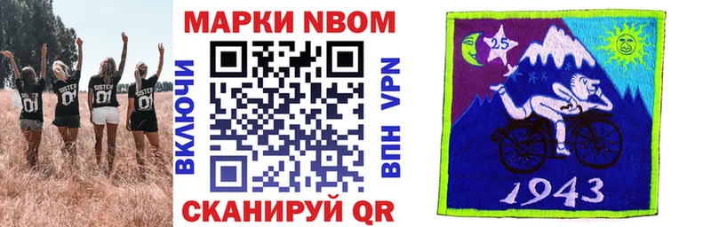 магазин продажи   Улан-Удэ  Марки N-bome 1,5мг 