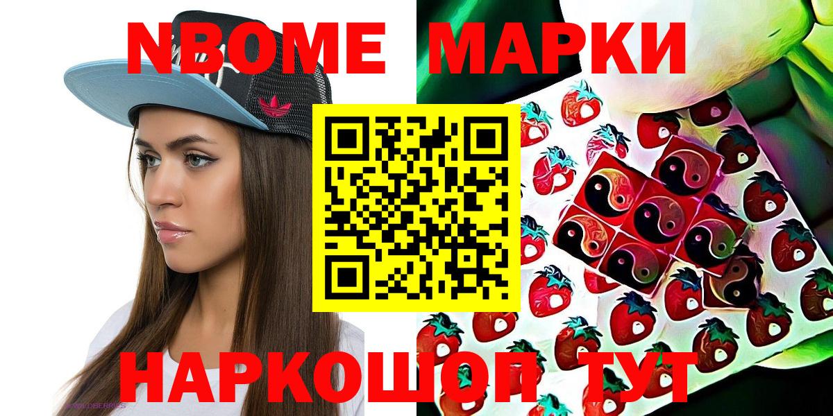 что такое   Вход с VPN  Улан-Удэ  Марки N-bome 1,5мг  Марки N-bome 1,5мг 